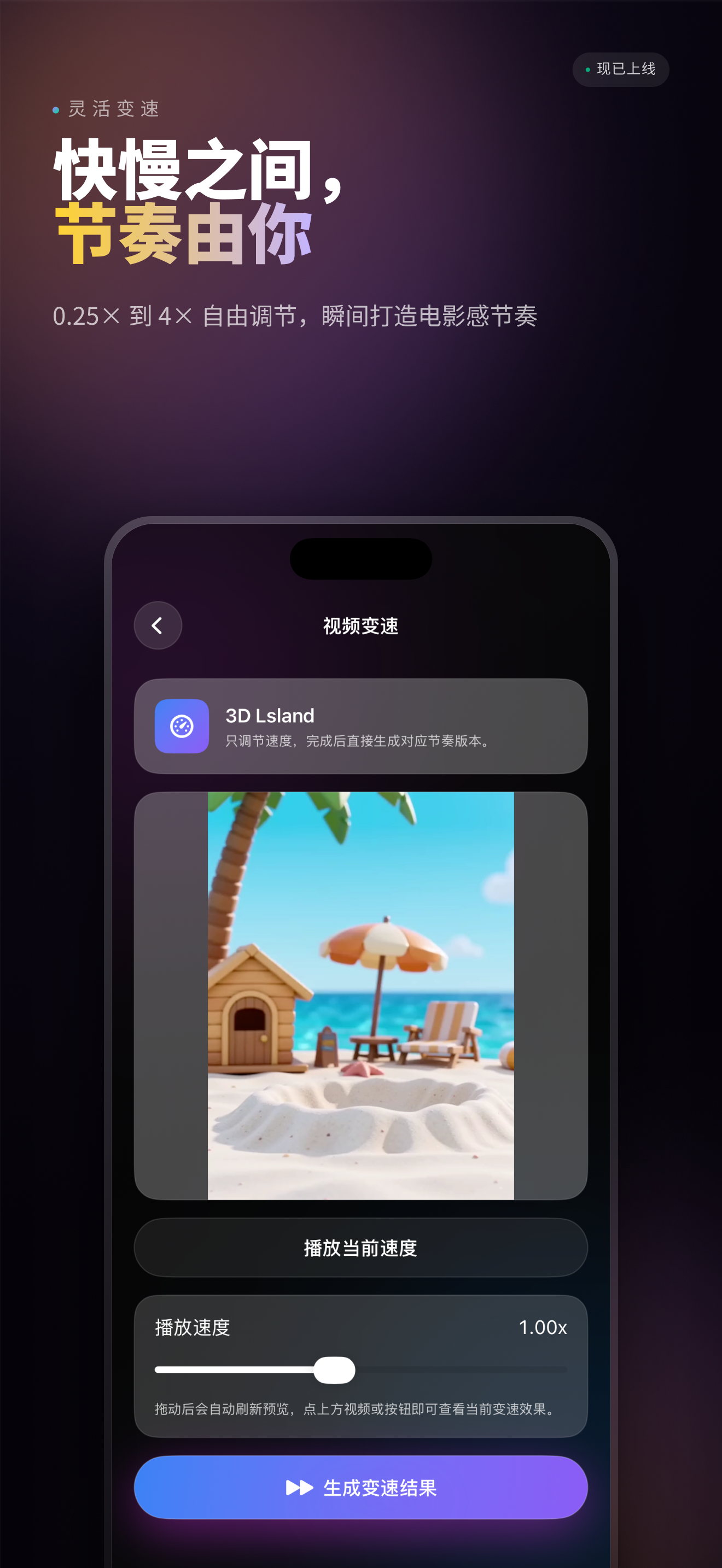 AuraVideo 中文商店预览图：降噪、稳像、人脸打码