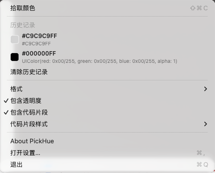 菜单栏截图