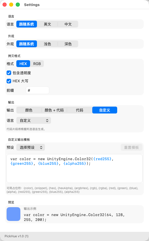 设置页截图